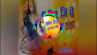 Misir Ji Tu Ta Bada Thanda