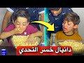 تحدي نص طن شاميه منو اسرع واحد يخلص