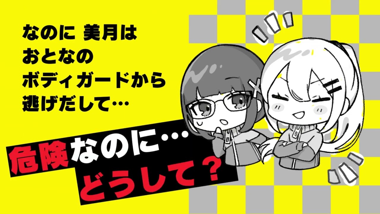 パーフェクト・セキュリティ 彼は無敵のボディガード | パーフェクト