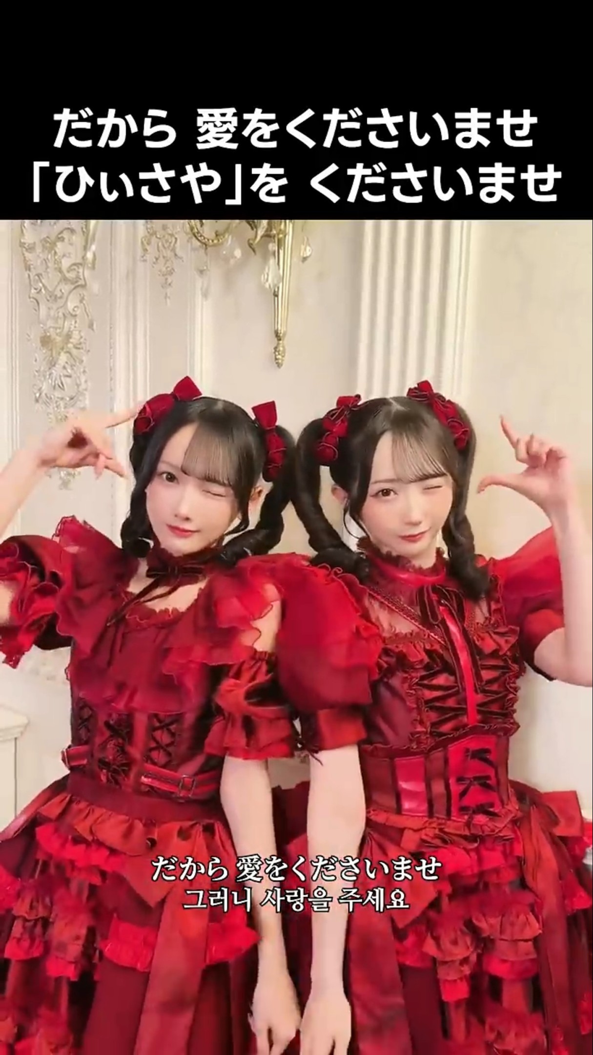 ノイミー ] だから 愛をくださいませ 「ひぃさや」を くださいませ