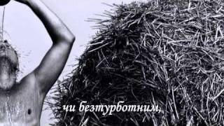 ДУМАЮ ПРО ТЕБЕ (ДУМАЮ О ТЕБЕ)