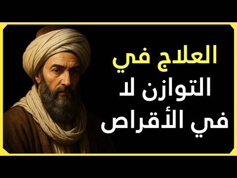 عسر الهضم المستمر ليس له علاقة بالطعام علاج ابن سينا العشبي الذي يزيل السموم من نظامك بالكامل 