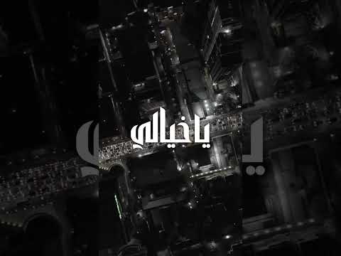 بين الواقع والخيال غنيت حكاية جديدة بتمنى تعيشوها معي قريبا رح تسمعوا يا خيالي