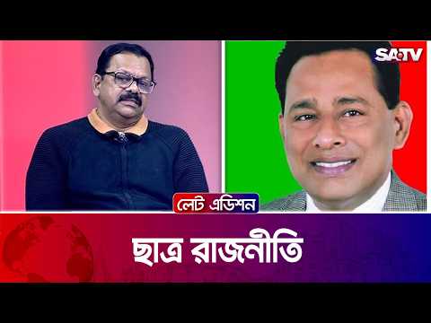 নগর অব্যবস্থাপনা ও জনভোগান্তি | এসএ টিভি সংলাপ : পর্ব - ৪৬৩