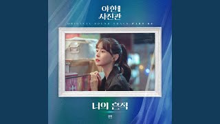 Download lagu Your Traces (Instrumental)