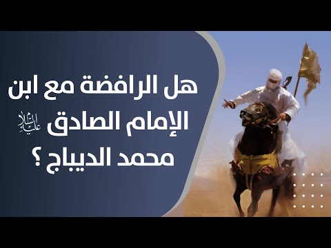 فيديو: هل الديباج فعل؟