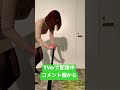 童貞を殺すニットでぐるぐるバット #shorts