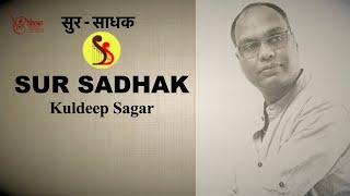 Sur Sadhak | How to Use Sur Sadhak Tanpura & Tabla App| Kuldeep Sagar | कैसे अभ्यास करे तानपुरा पर | screenshot 2