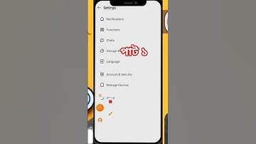 ইমু একাউন্ট ডিলিট করার নিয়ম imo Account Delete Imo setting problem recovery ইমু ডিলিট করুন #imo#2025