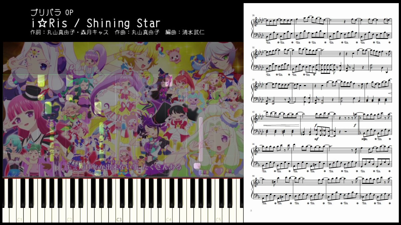 ピアノ プリパラop I Ris Shining Star 簡易版 Easy 楽譜あり Youtube