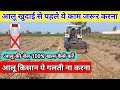 आलू की खुदाई से पहले करे ये काम || paraquat dicloride 24%SL || paraquat dicloride dose kya h