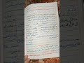 ملخص الدرس الاول أحياء للصف الثاني الثانوي 2 ملخص الدرس الاول أحياء للصف الثاني الثانوي 2