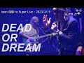 「DEAD OR DREAM」 - 2023/3/19 Billboard Live TOKYO