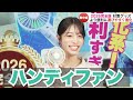 【熱中症対策】2026完全版  "便利すぎる" 進化系グッズで「酷暑」を乗り切れ