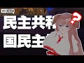 【VRChat】外国人への日本語教育に失敗する日本人