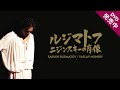 【DVD発売中】ルジマトフ/ニジンスキーの肖像