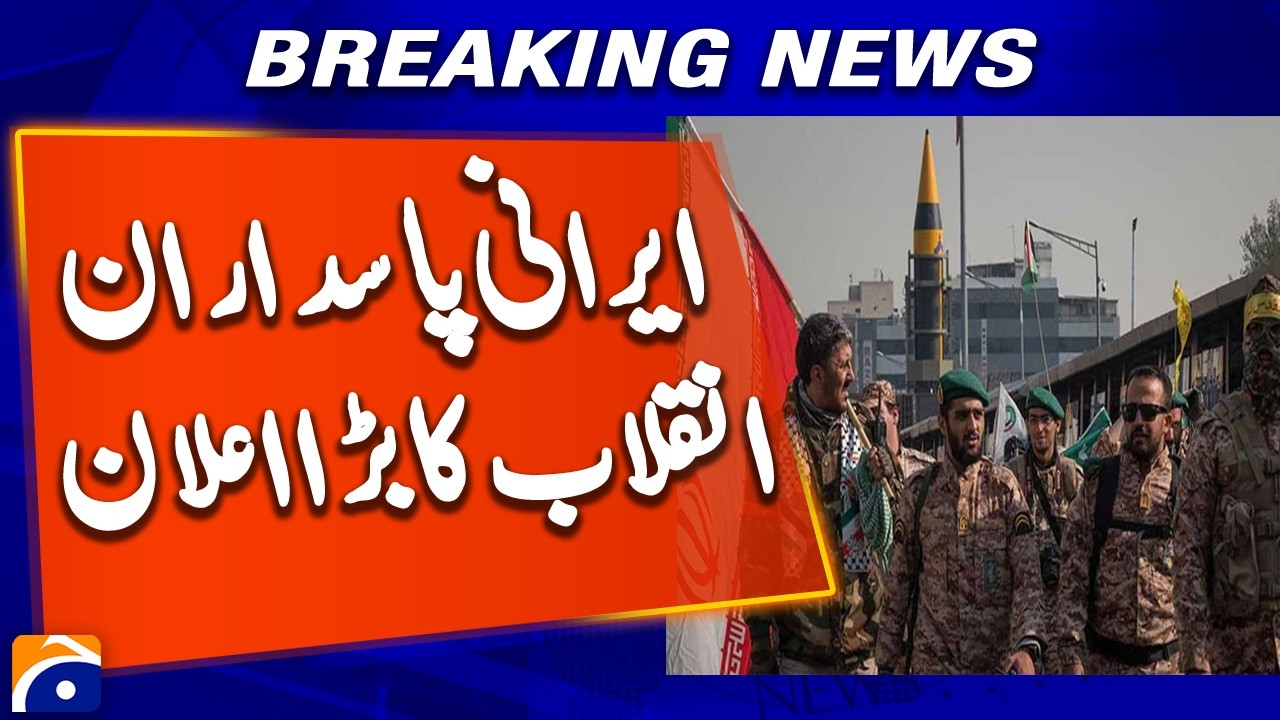 Major Announcement from Iranian Revolutionary Guards | Latest Iran News 2026