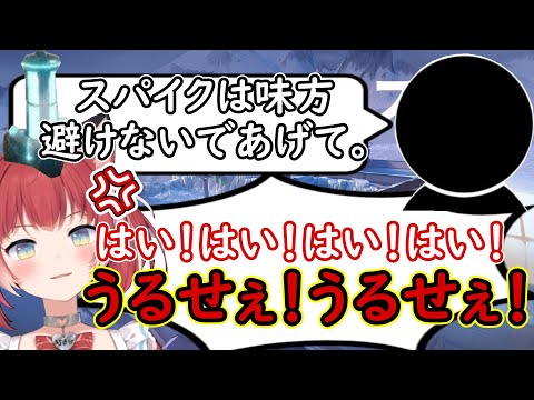 もはやスパイクを持つことを忘れているのではなく避けていると思われてしまう【配信切り抜き/赤見かるび】