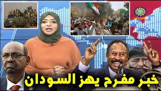 اخبار السودان مباشر اليوم الخميس 2-12-2021