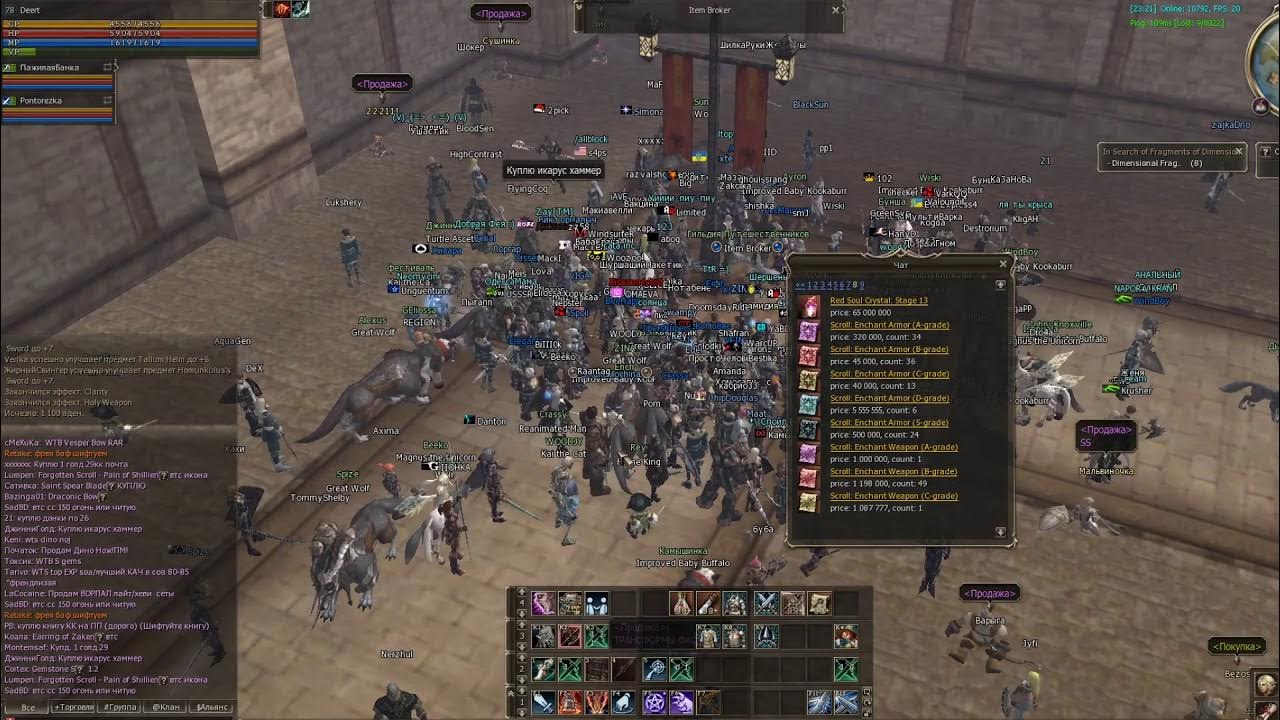 Профа крафтера л2. Профа крафтера л2. Квест на 2 профу спойла л2. Maestro l2. Профа крафтера л2.