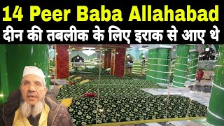 14 Peer Baba Allahabad up, Jo Sab Iraq Se Aaye The Deen Ki Tabliq Ke Liye, Ziyarat Dargah