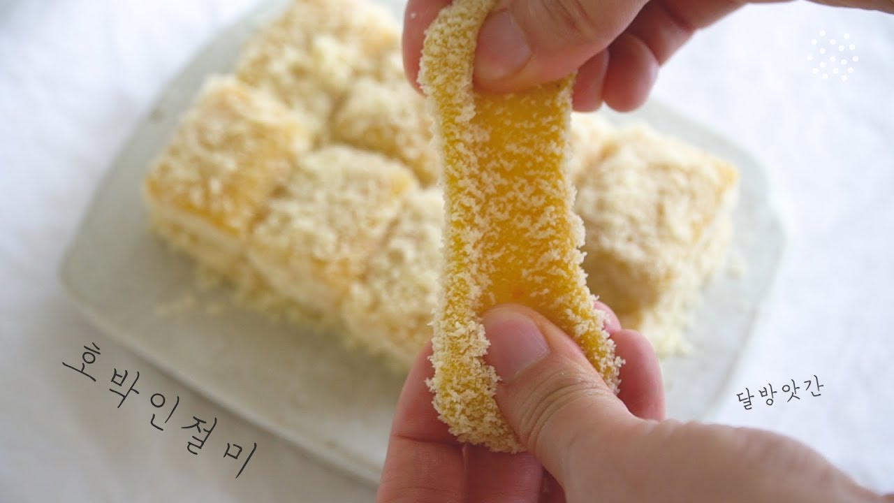 [sub]٩(*˙︶˙*) 쫀득쫀득, 구수구수, 호박 인절미, Hobak Injeolmi, 달방앗간