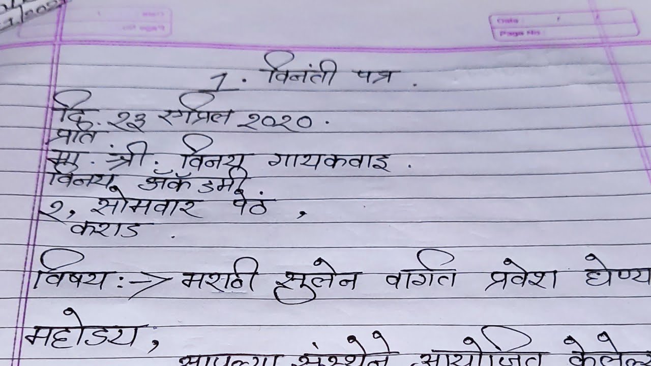 application letter in marathi school