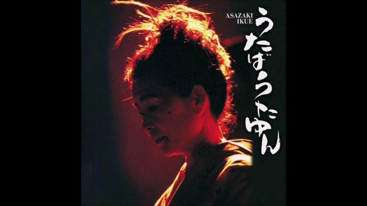朝崎郁恵 - おぼくり〜ええうみ (Japan 2002) 朝崎郁恵 - おぼくり〜ええうみ (Japan 2002)