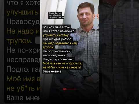 ПРАВОСУДИЯ НЕТ