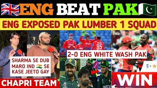 2-0 | ENG BEAT PAK | ENGLAND EXPOSED PAKISTAN BOWLING AND BATTING | PAKISTANI REACTION