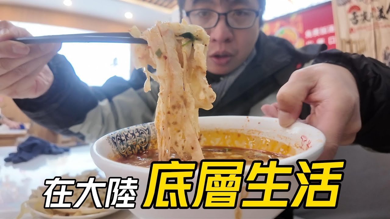 在大陸送4元的外賣，吃11.9元的牛肉湯加餅絲│大陸交通警察在路邊收割罰款20元│顧客定位錯誤，導致配送異常，我又被平臺扣分了│吃窮鬼套餐1個月，熱量下我胖了5公斤│臺灣人在大陸送外賣【EP1210】