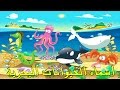 تعليم الأطفال الصغار أسماء الحيوانات البحرية باللغة العربية Kids learn Sea animals names