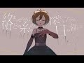 【1時間耐久】LonePi 幸福刑 feat.25時、ナイトコードで。 &times; MEIKO