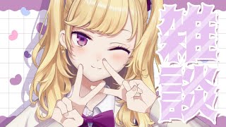なんだ～もう夜かと～ひとり～ごつ～　暗い部屋でただしくしく～　虚無の涙で枕しめ～って～なま～がわ～き【にじさんじ/鷹宮リオン】【キレ雑/雑談/talk】