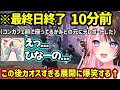 【GTA5 MADTOWN】終了10分前にコンカフェ前にいるかみとの元にワープした結果がカオスすぎて爆笑するひなーのｗ【橘ひなの/kamito/獅子堂あかり/白波らむね/花芽なずな/ぶいすぽ】