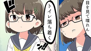 【漫画】秋田さんは友達ができない、人付き合い苦手なやつにしかわからないこと【マンガ動画】