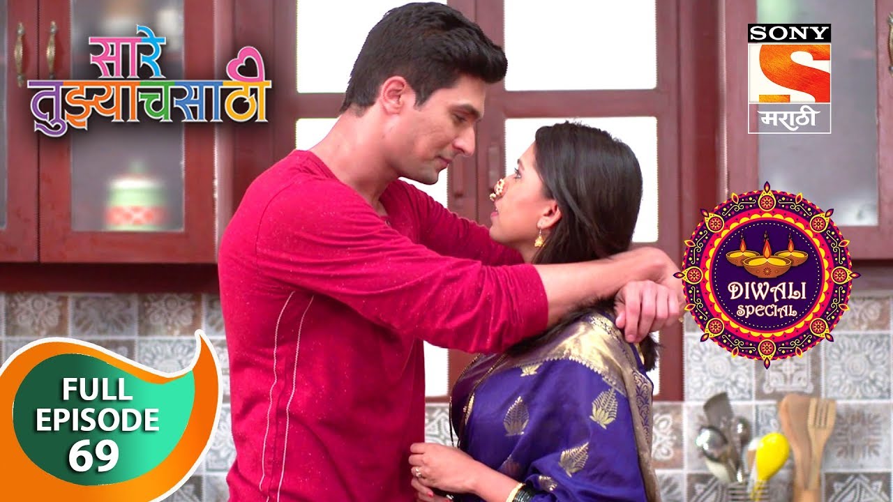 Saarey Tujyach Saathi - सारे तुझ्याचसाठी - Ep 69 - Full Episode - 7th November, 2018