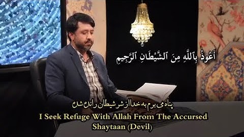 تلاوت جدید قاری افغانستانی غلام عباس حسنی سوره احزاب
