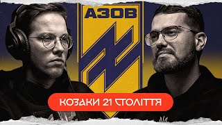 історія бригади «Азов» | комік+історик