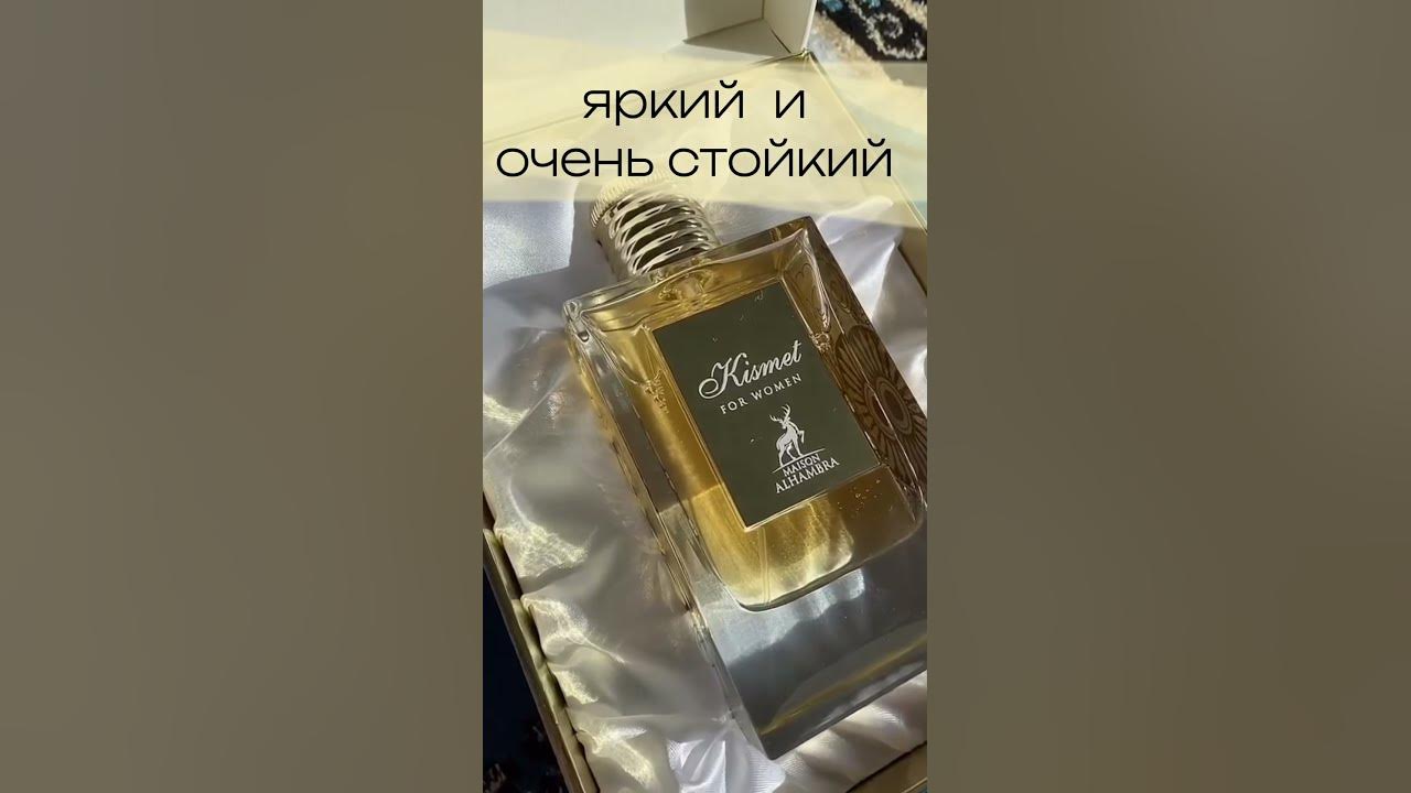 Клон культового женского парфюма #духи #парфюмерия #селектив #парфюм # ...