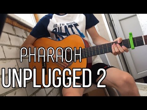 PHARAOH UNPLUGGED 2 на ГИТАРЕ | ФАРАОН НА ГИТАРЕ ДЛЯ НОВИЧКОВ