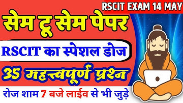 RSCIT Exam Important Question for 14 May 2023 Exam Related Most RSCIT Important Question 2023