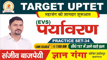 #uptetevs | ENVIRONMENT_UP_TET_EXAM 2022/EVS_Class-34 | UP_TET_EVS Environment | Gyan Ganga #upte...