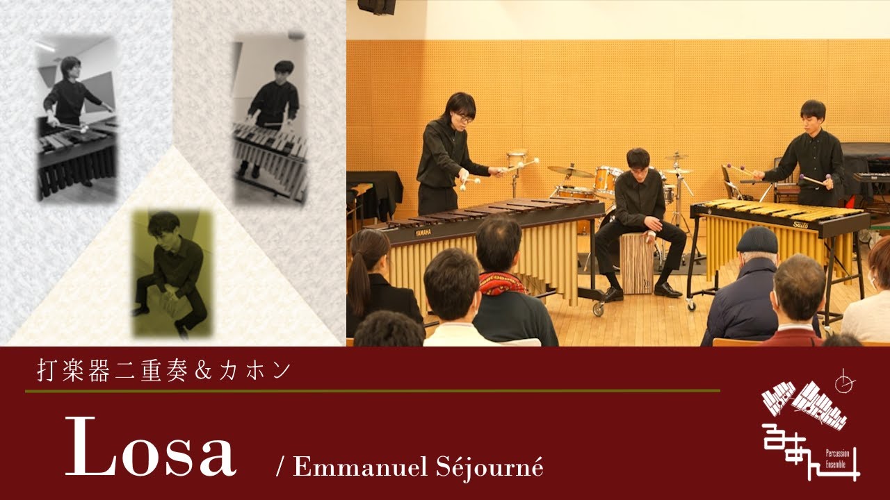 打楽器二重奏+カホン】Losa / Emmanuel Séjourné - YouTube