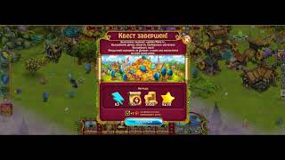 CHARM FARM(FACEBOOK) ЧАРОДЕИ(В КОНТАКТЕ) ПРОХОЖДЕНИЕ ЧАСТЬ 21 screenshot 1