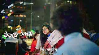 Bengali Sad Song WhatsApp Status Video | Bahudore Song Status Video | Bengali Song Status Video