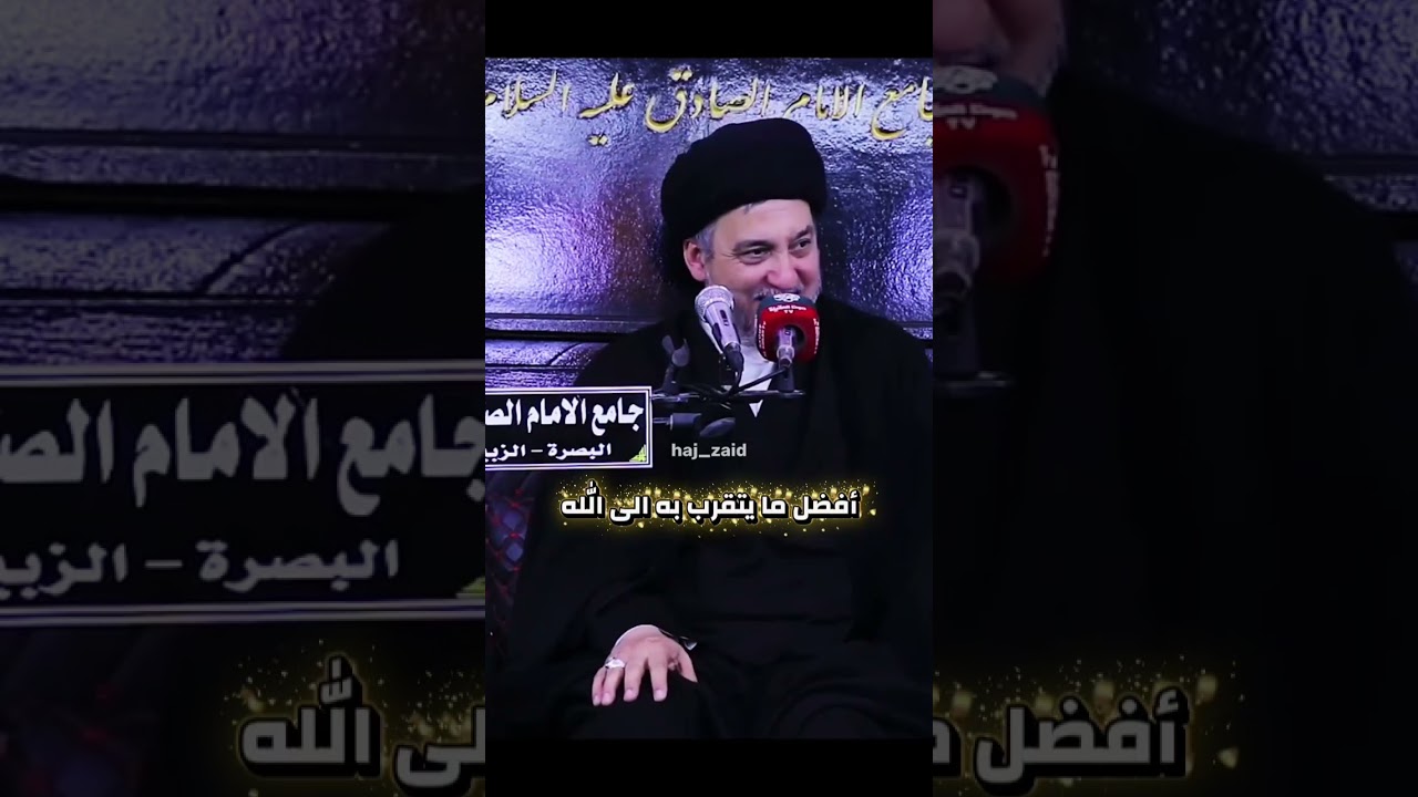 ما هو أفضل ما يتقرب به الى الله  ؟