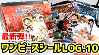 ワンピース大海賊シールウエハースLOG.10を1箱開封！ - YouTube