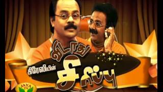 Vidathu Sirippu - Episode 24 On Monday,24/10/2016