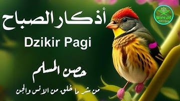 أذكار الصباح (كاملة) - جديد و حصري القارئ عبد الله شعبان - Morning Adhkar by Abdullah Shaaban